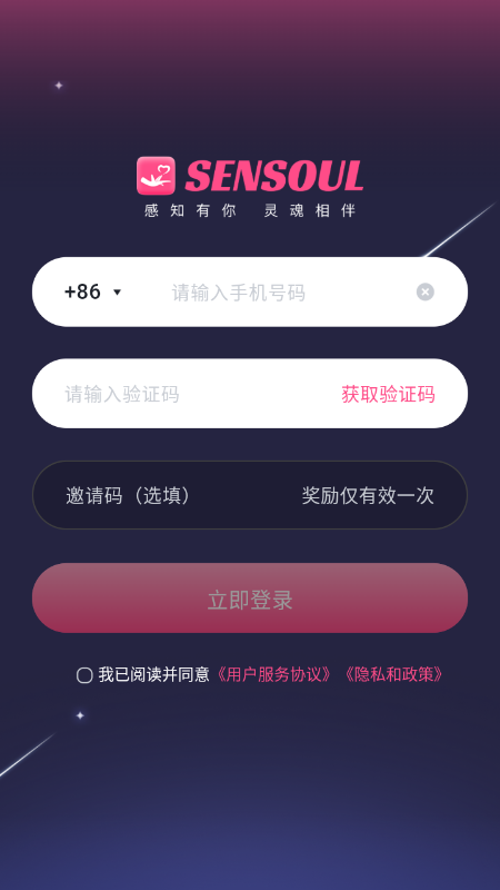 Sensoul 聊天界面截图